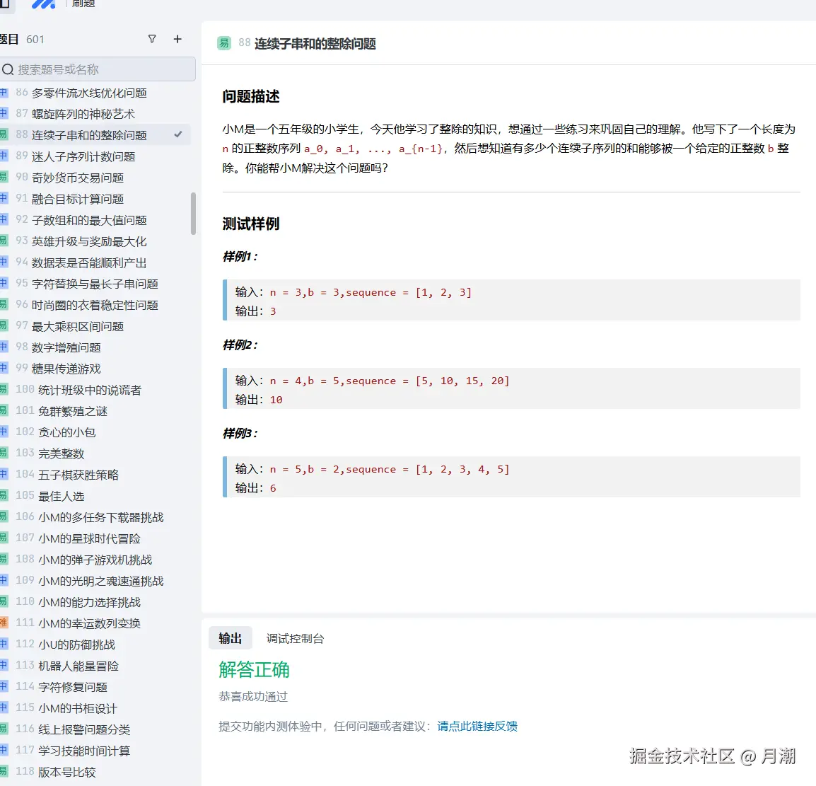 月潮于2024-12-14 22:10发布的图片