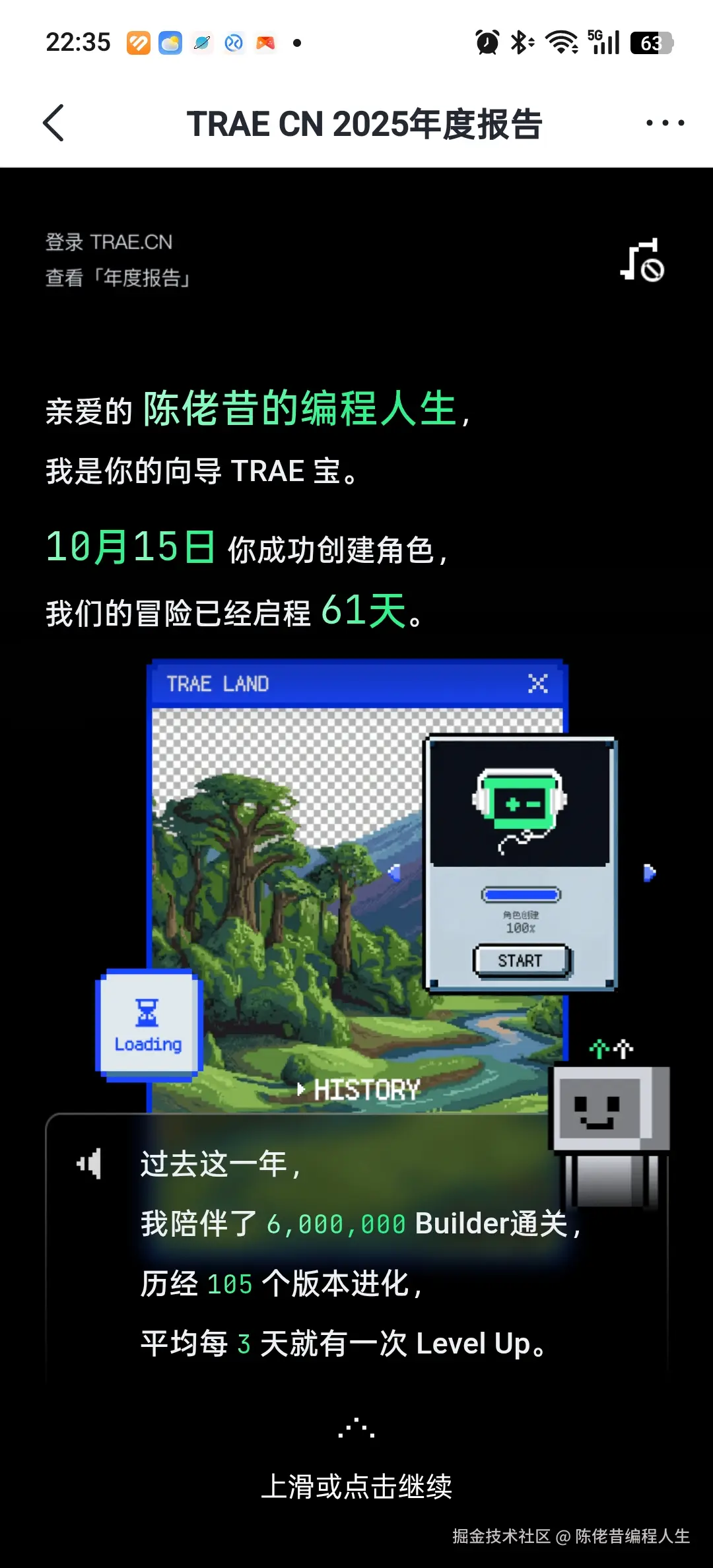 陈佬昔编程人生于2025-12-29 22:56发布的图片