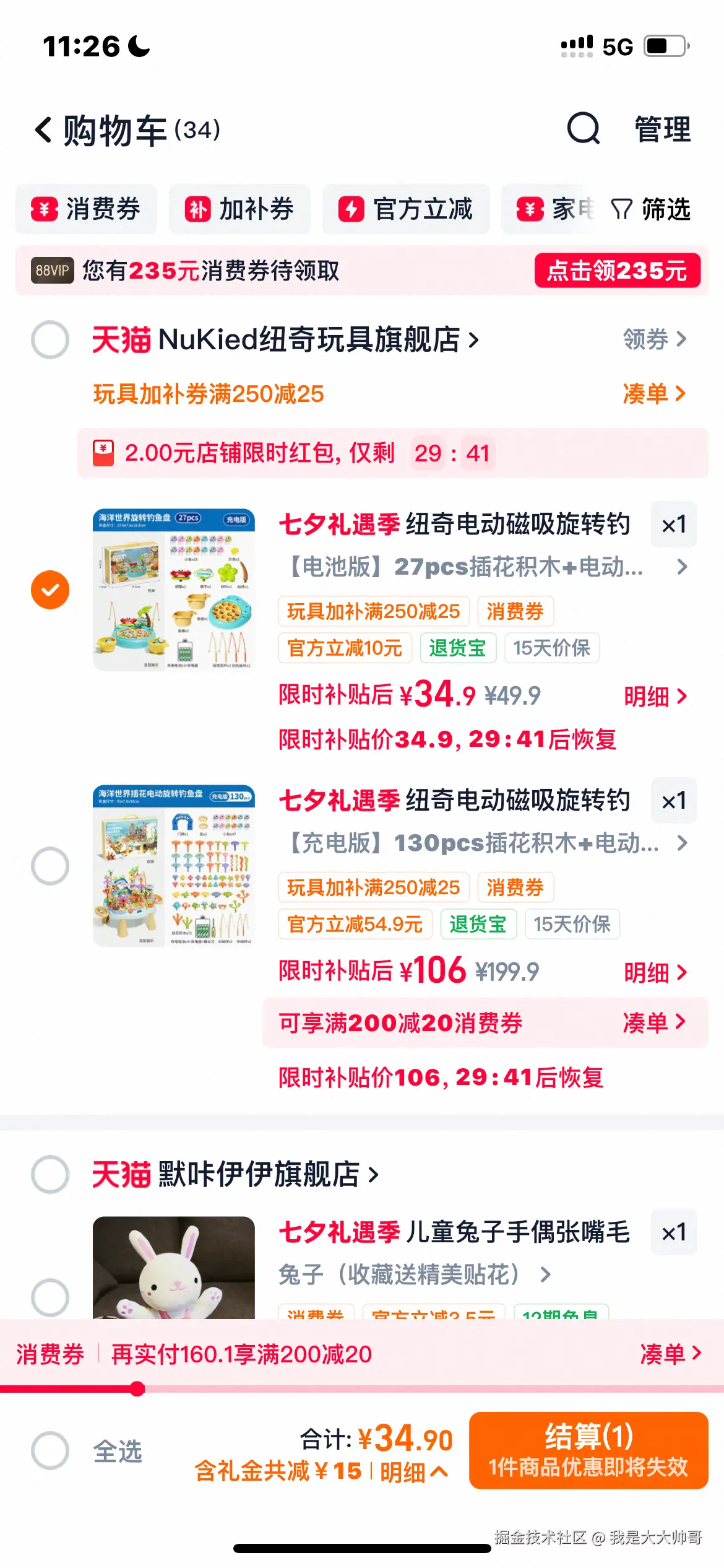 我是大大帅哥于2026-08-18 08:03发布的图片