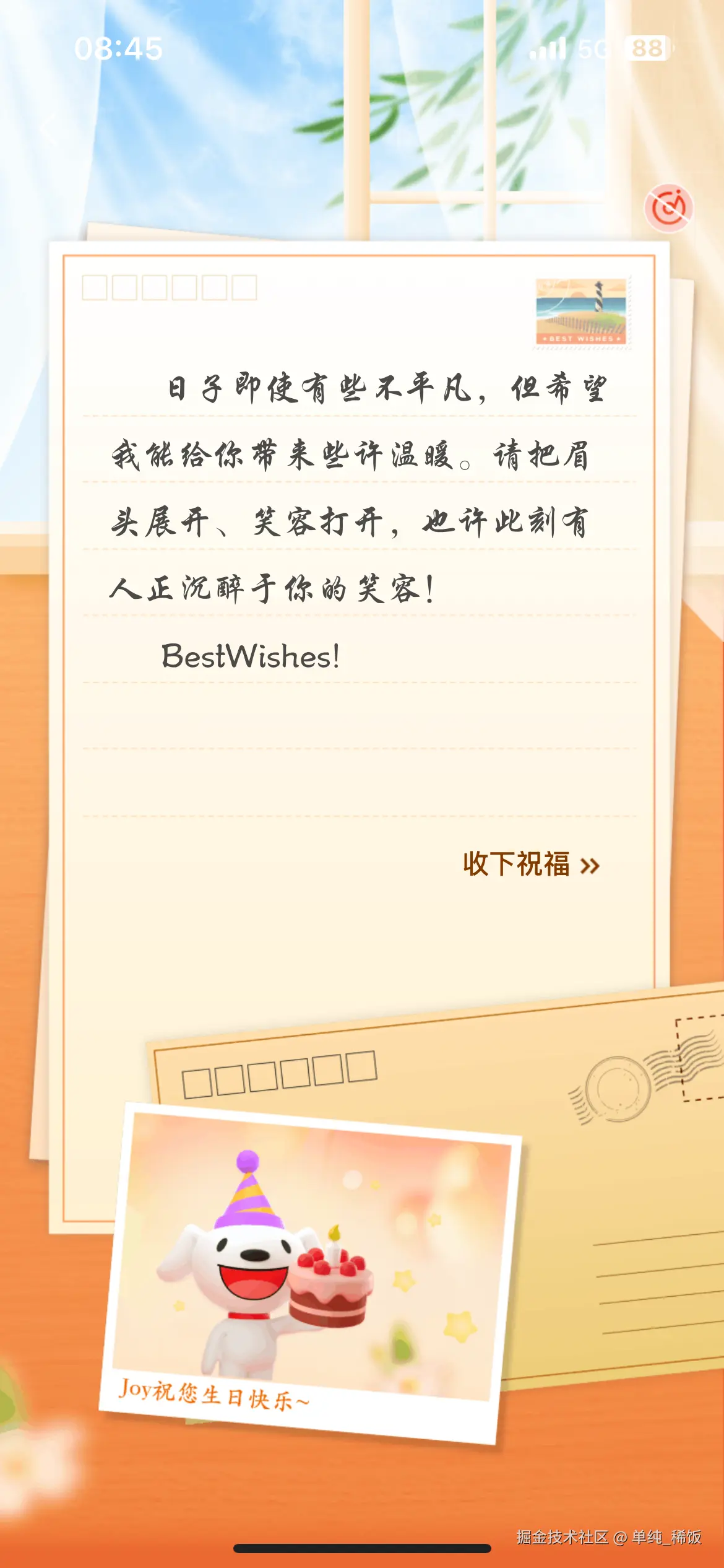 单纯_稀饭于2024-09-26 09:12发布的图片