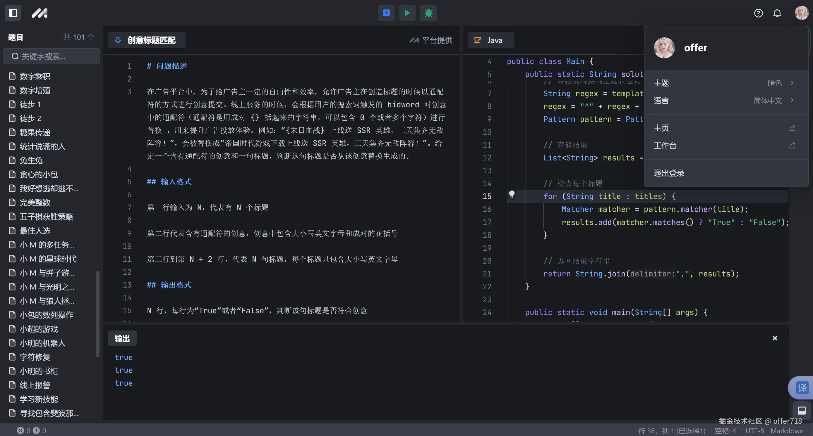 offer718于2024-09-28 16:19发布的图片