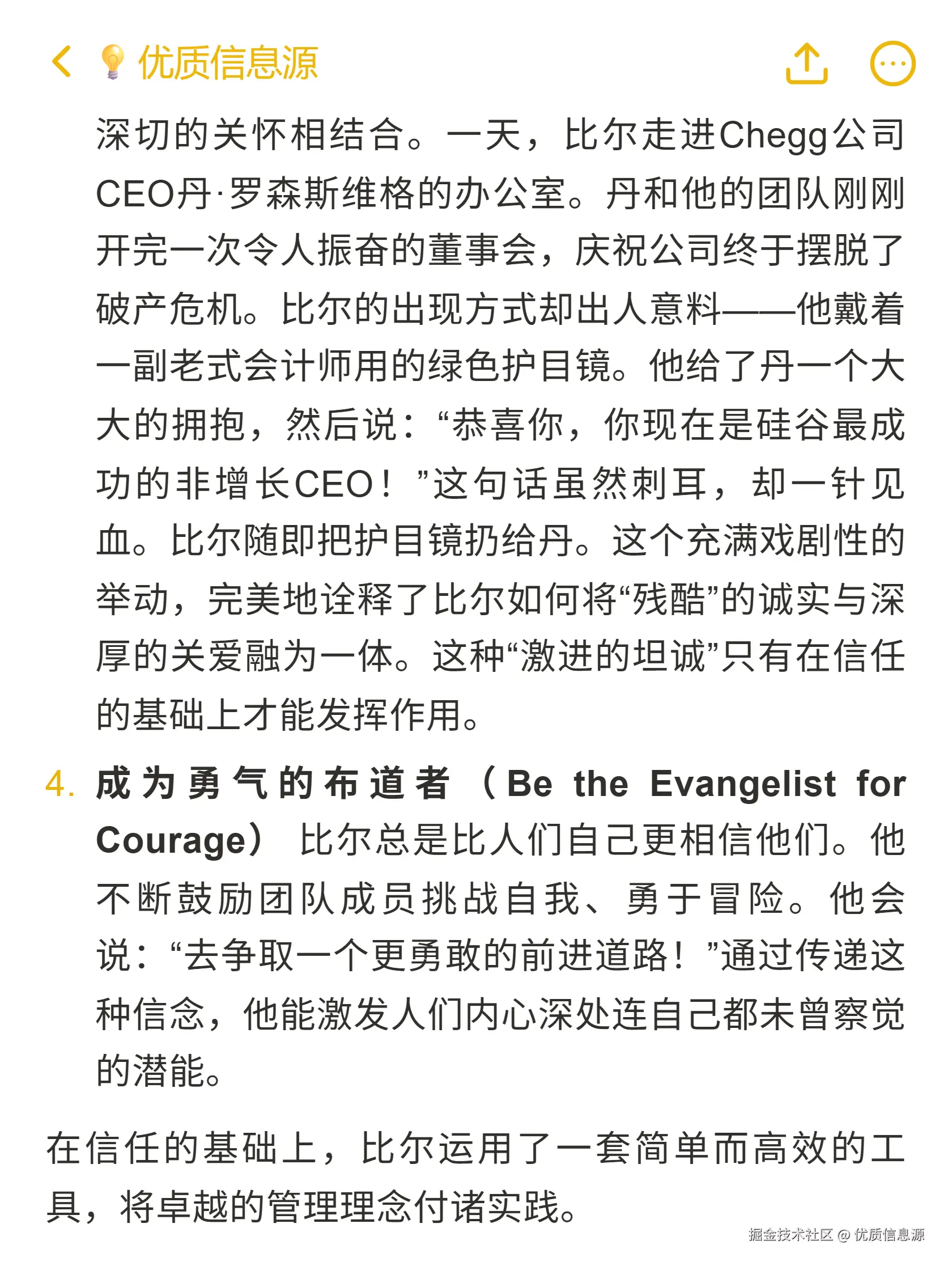 优质信息源于2025-11-03 22:59发布的图片