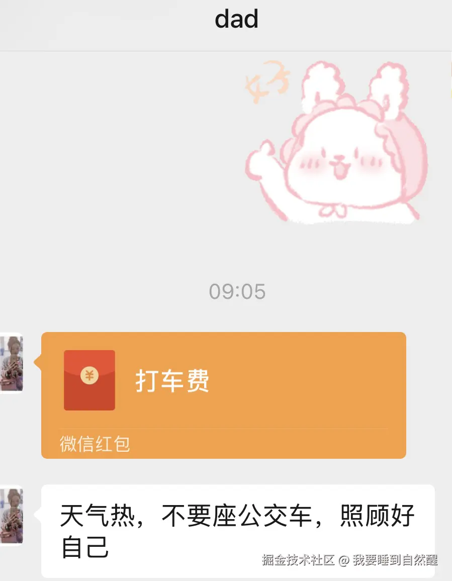 我要睡到自然醒于2025-09-15 20:07发布的图片