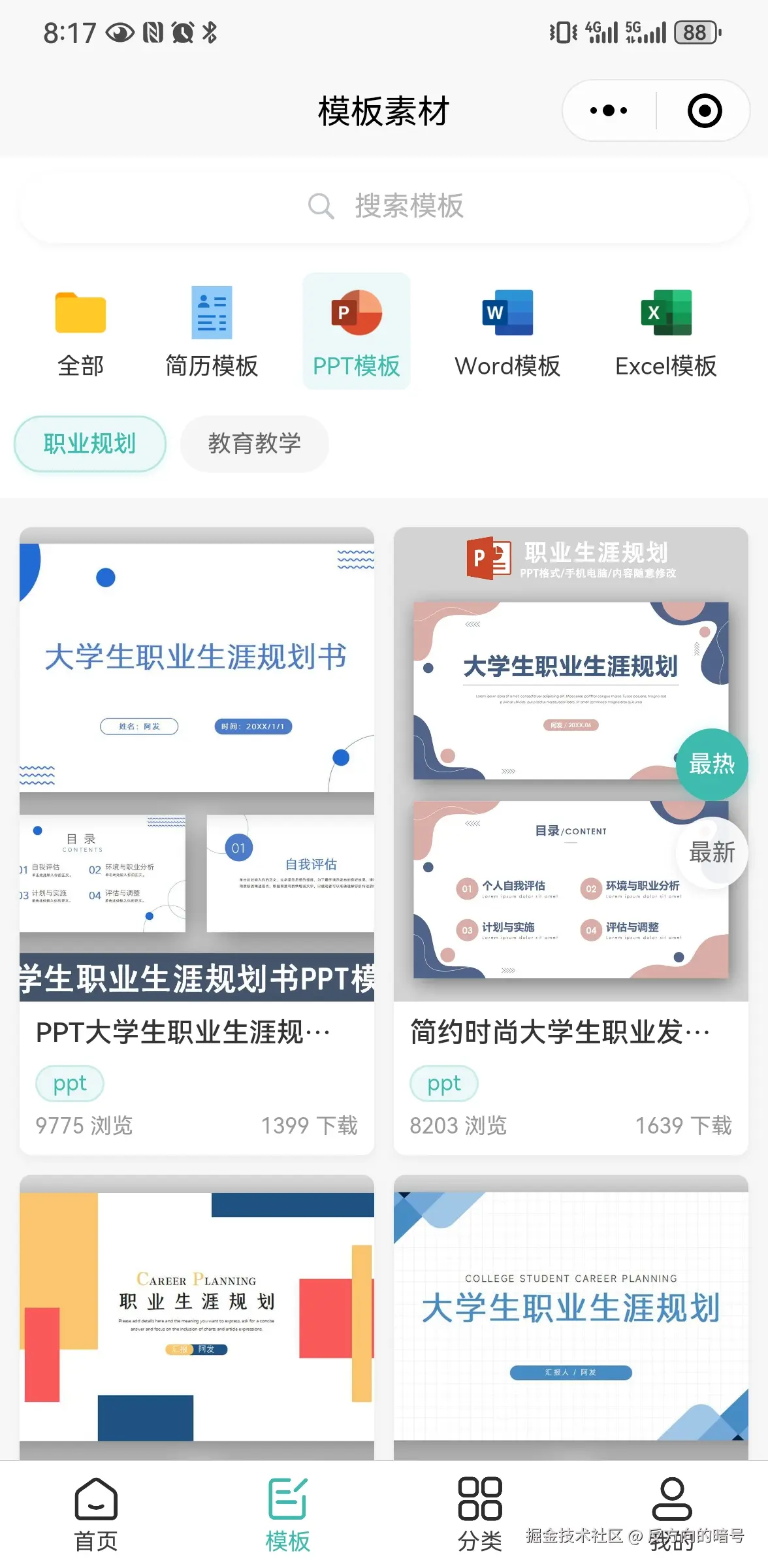 反方向的暗号于2025-05-29 00:46发布的图片
