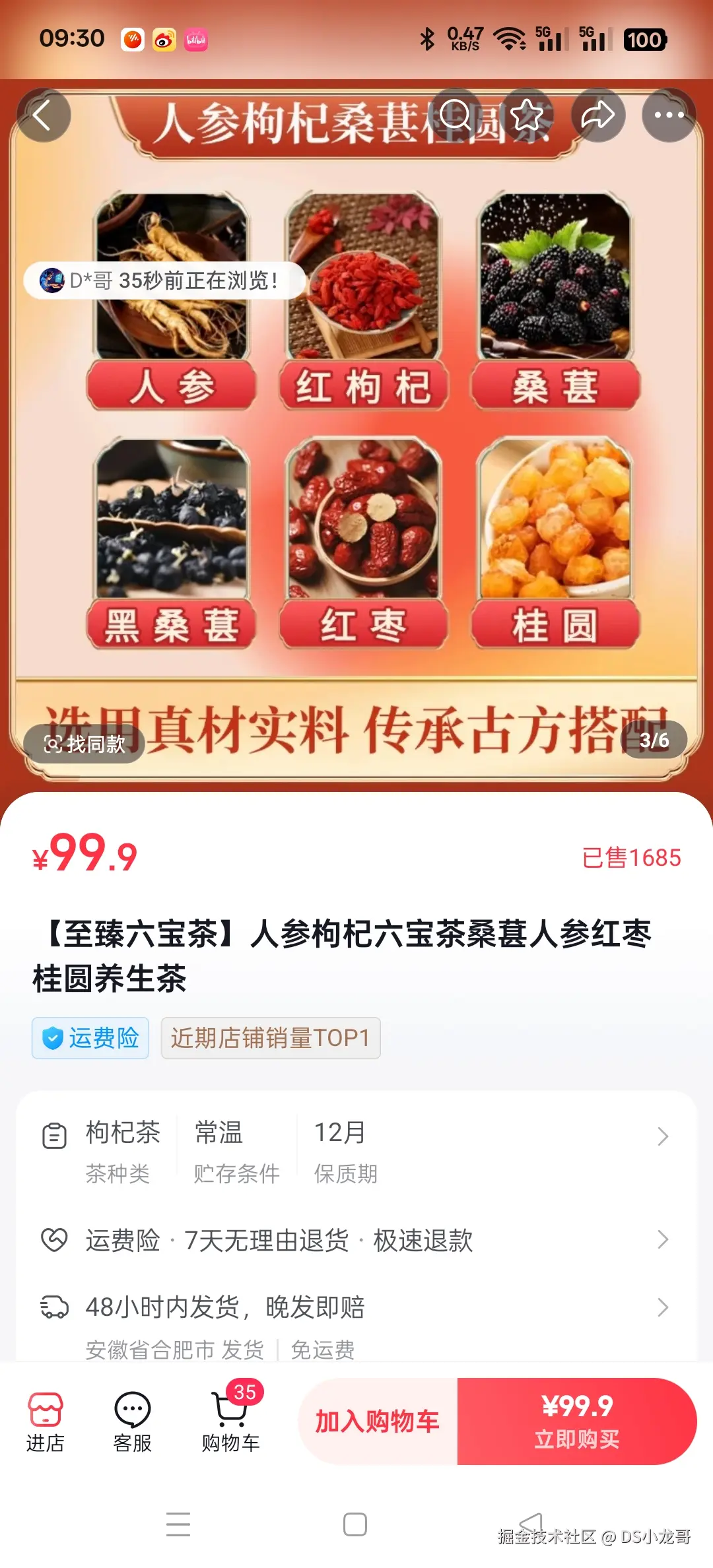 DS小龙哥于2024-12-19 09:33发布的图片