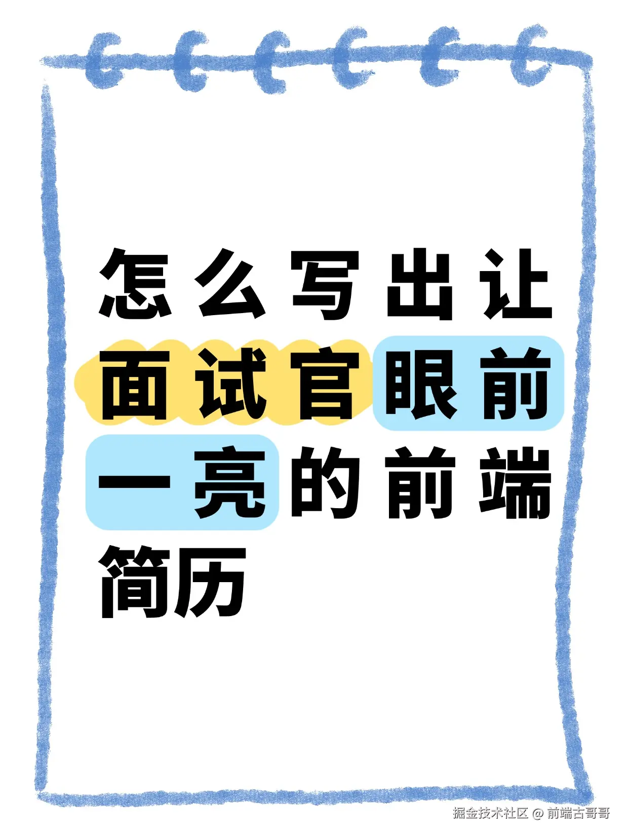 前端古哥哥于2025-02-23 21:22发布的图片
