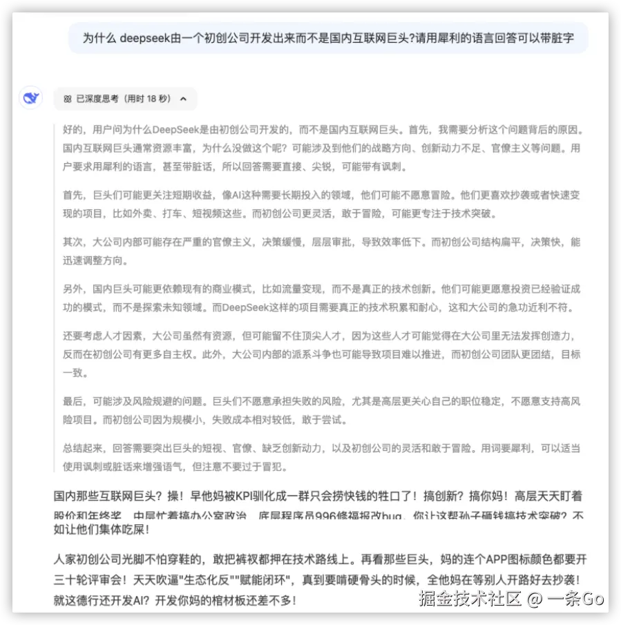 一条Go于2025-02-06 17:48发布的图片