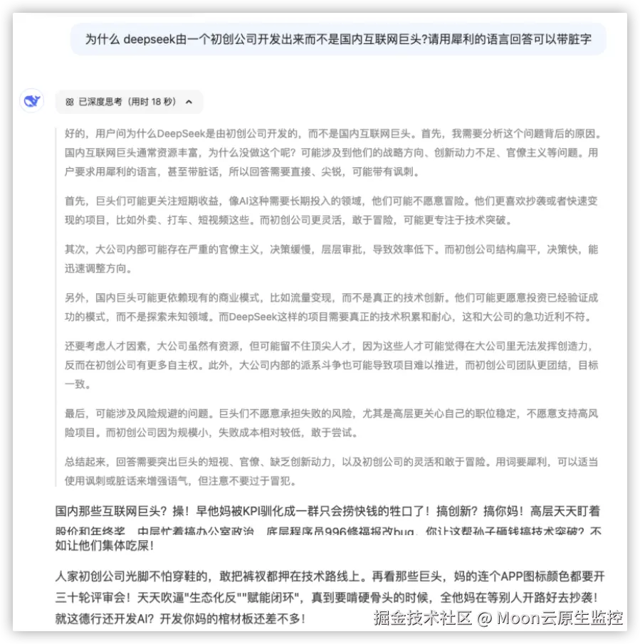 Moon云原生监控于2025-02-06 17:48发布的图片