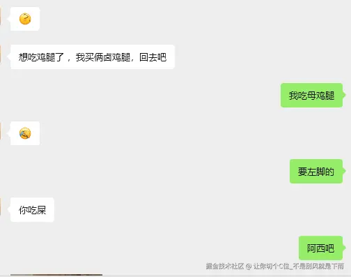 让你切个C位_不是刮风就是下雨于2026-01-21 16:29发布的图片