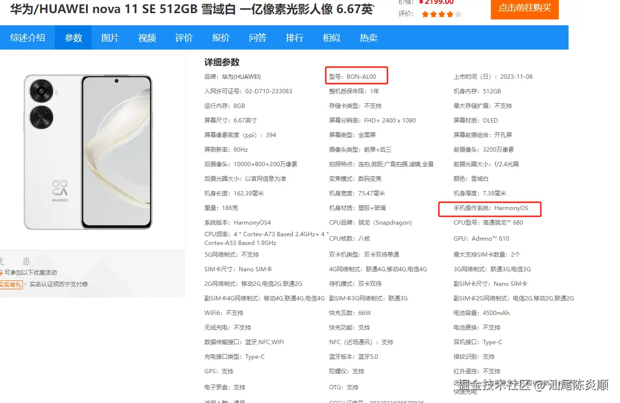 汕尾陈炎顺于2024-11-12 12:12发布的图片