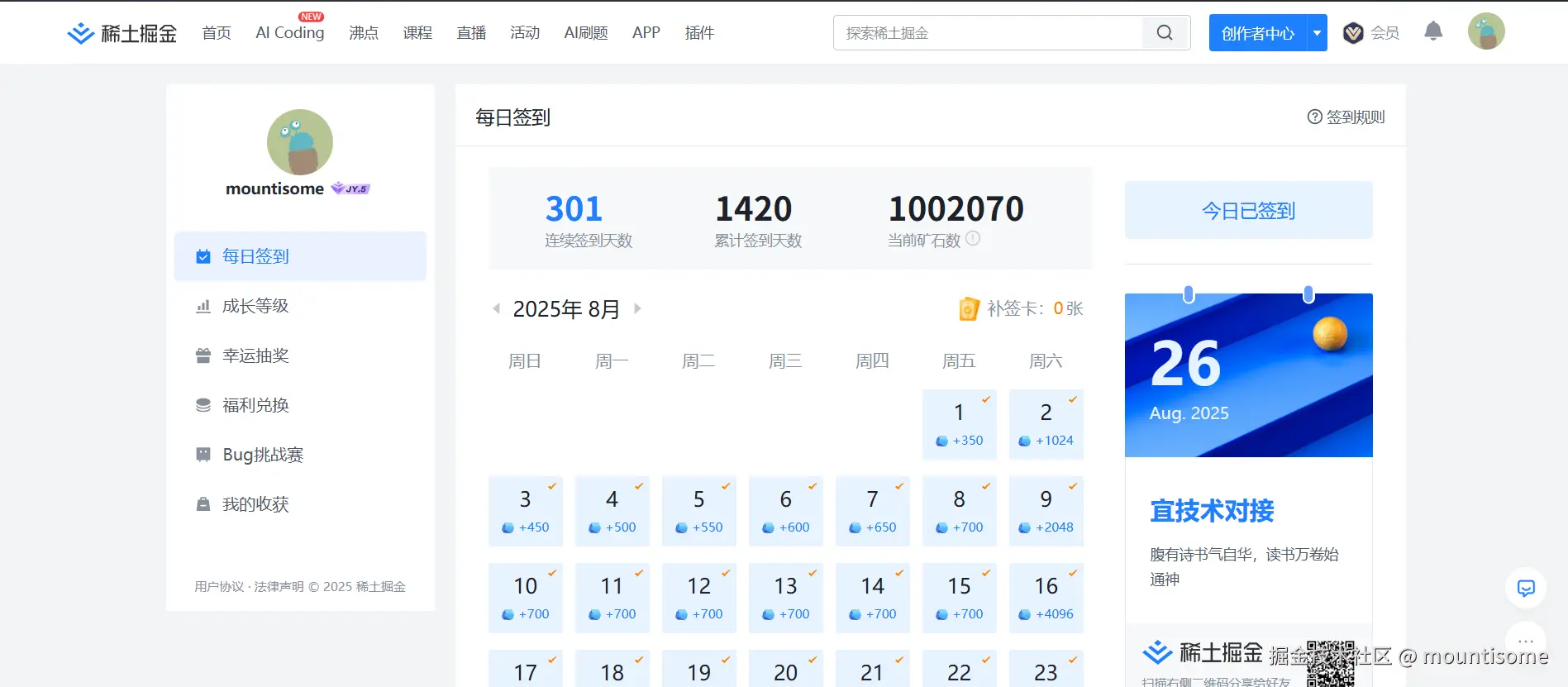 mountisome于2025-08-26 22:07发布的图片