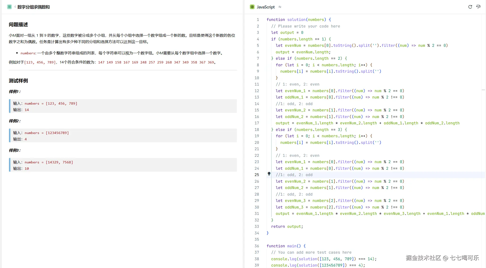 七七喝可乐于2024-12-07 17:47发布的图片
