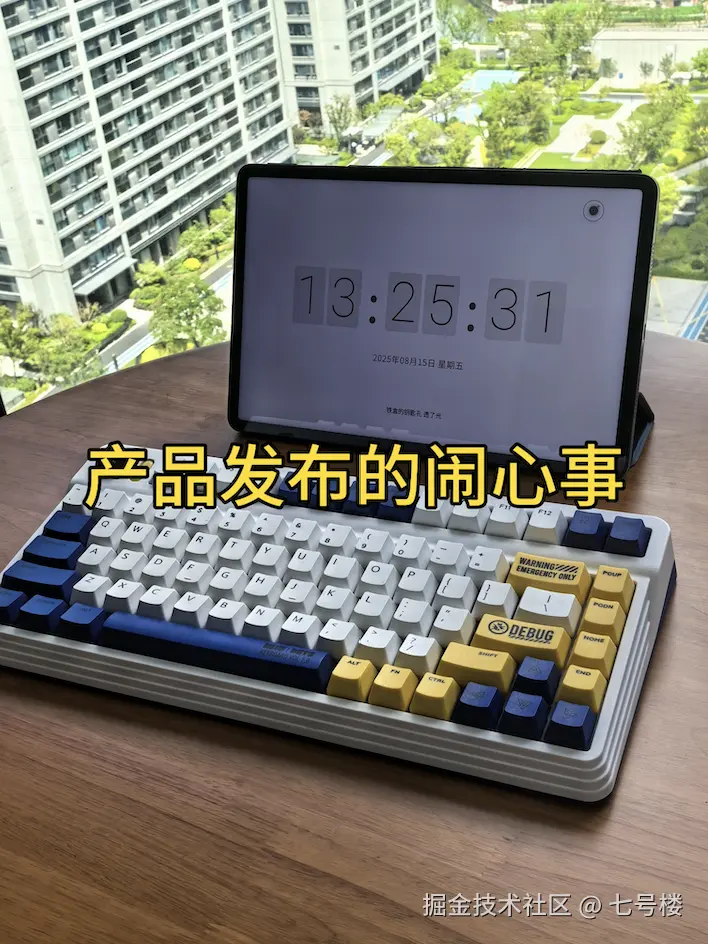 七号楼于2025-08-15 17:21发布的图片