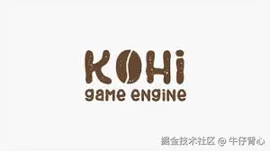 Kohi游戏引擎开发