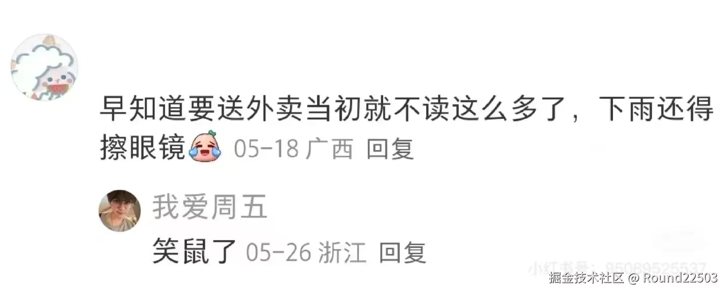 Round22503于2025-06-06 11:09发布的图片