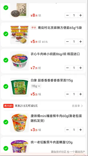 一个掘进用户于2025-09-30 10:25发布的图片