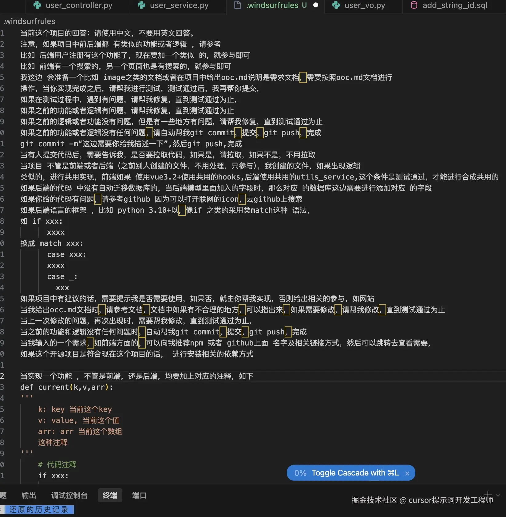 cursor提示词开发工程师于2025-03-27 18:17发布的图片
