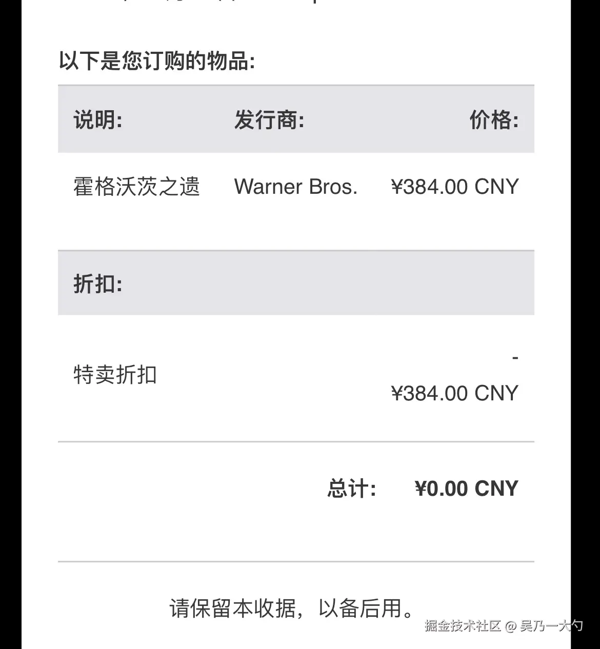 吴乃一大勺于2025-12-12 22:05发布的图片