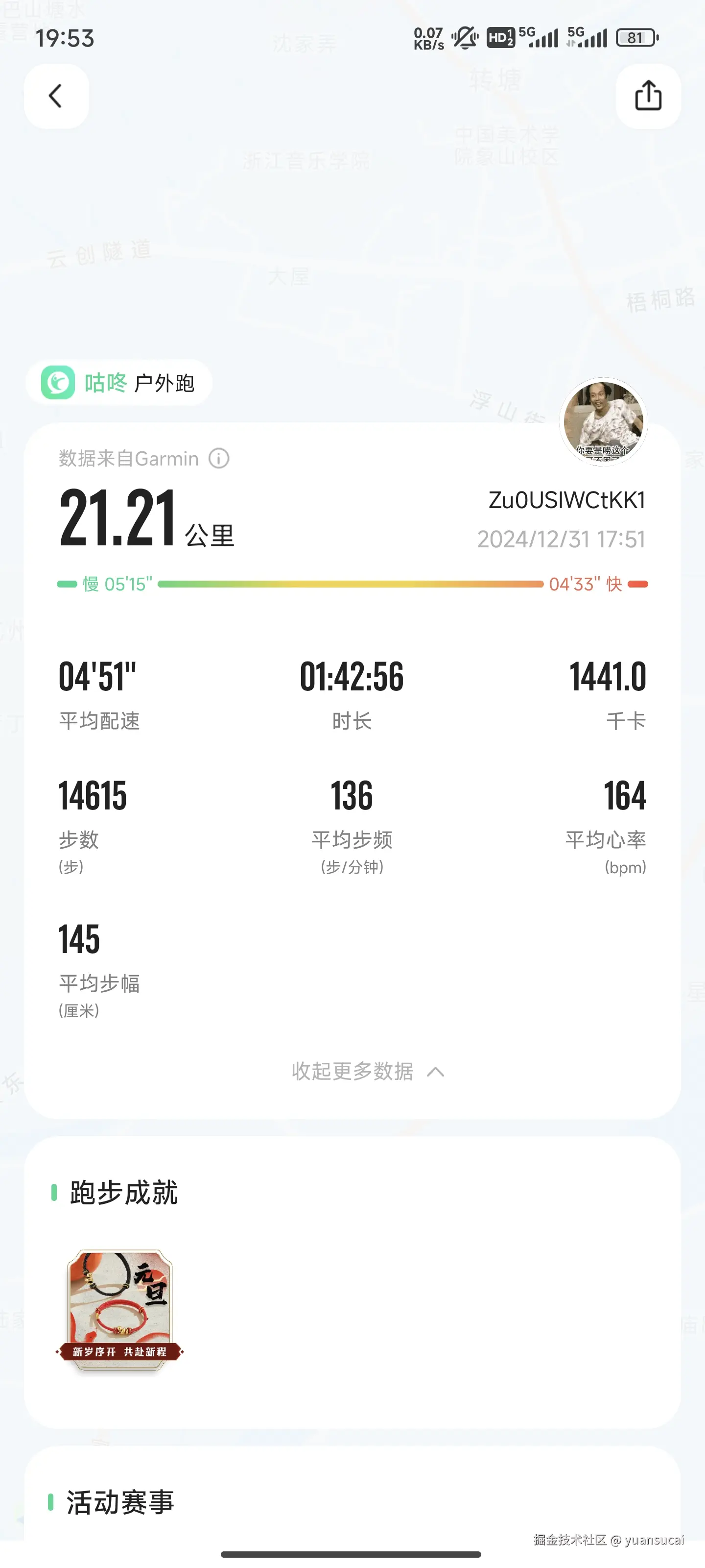 yuansucai于2024-12-31 20:01发布的图片