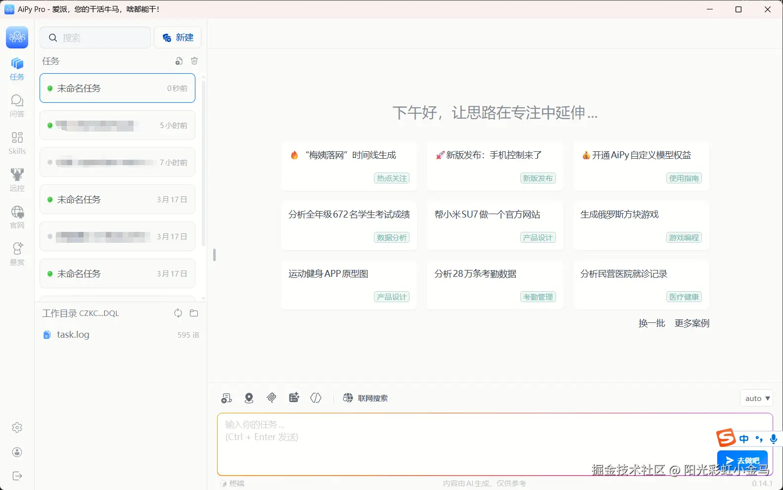 阳光彩虹小金马于2026-03-23 17:00发布的图片