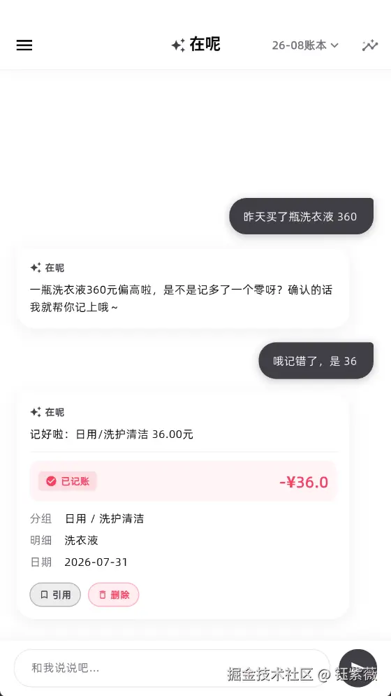 钰紫薇于2026-08-03 01:47发布的图片