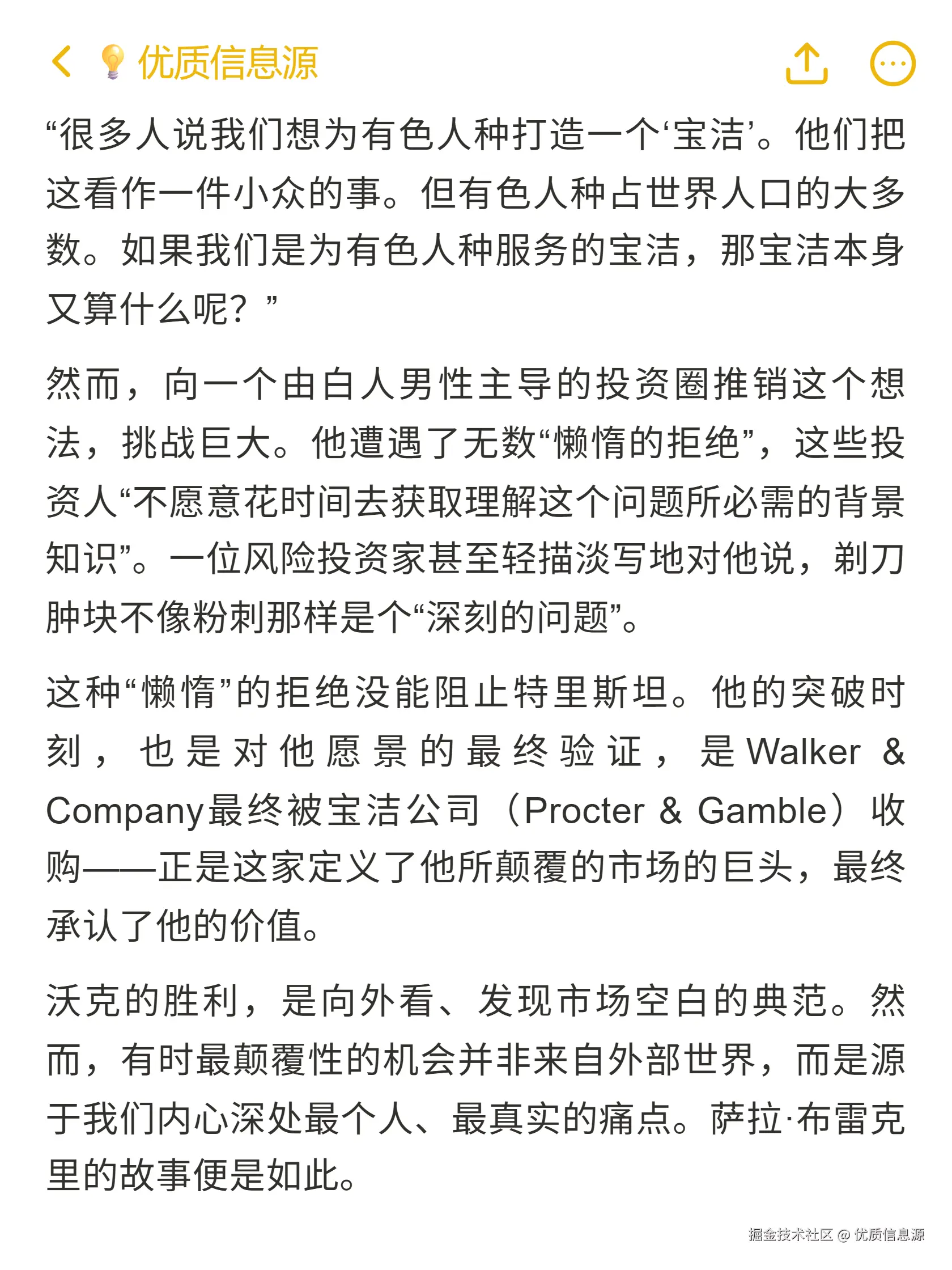 优质信息源于2025-11-01 21:06发布的图片