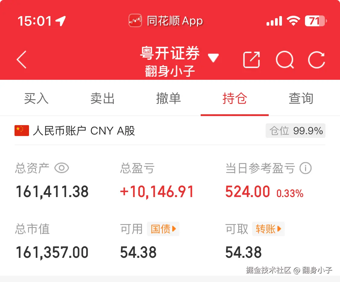 翻身小子于2025-08-06 15:05发布的图片