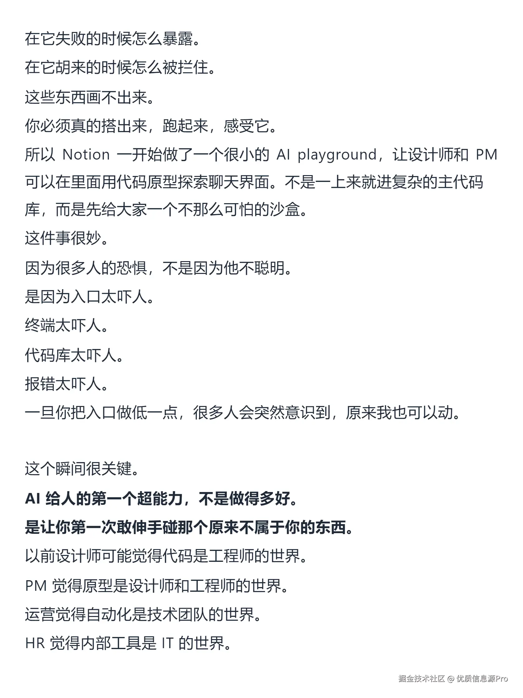 优质信息源Pro于2026-05-10 23:10发布的图片