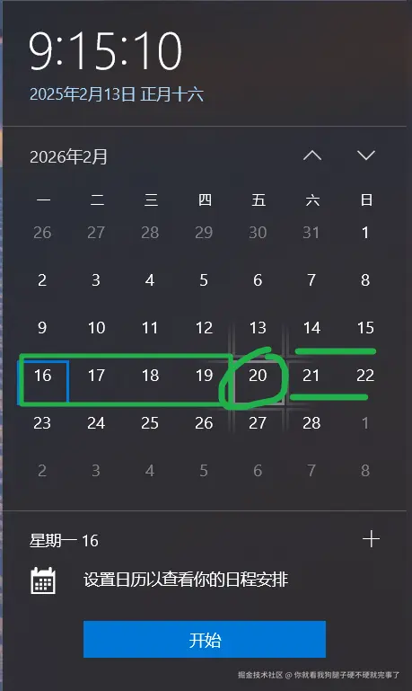 你就看我狗腿子硬不硬就完事了于2025-02-13 09:18发布的图片