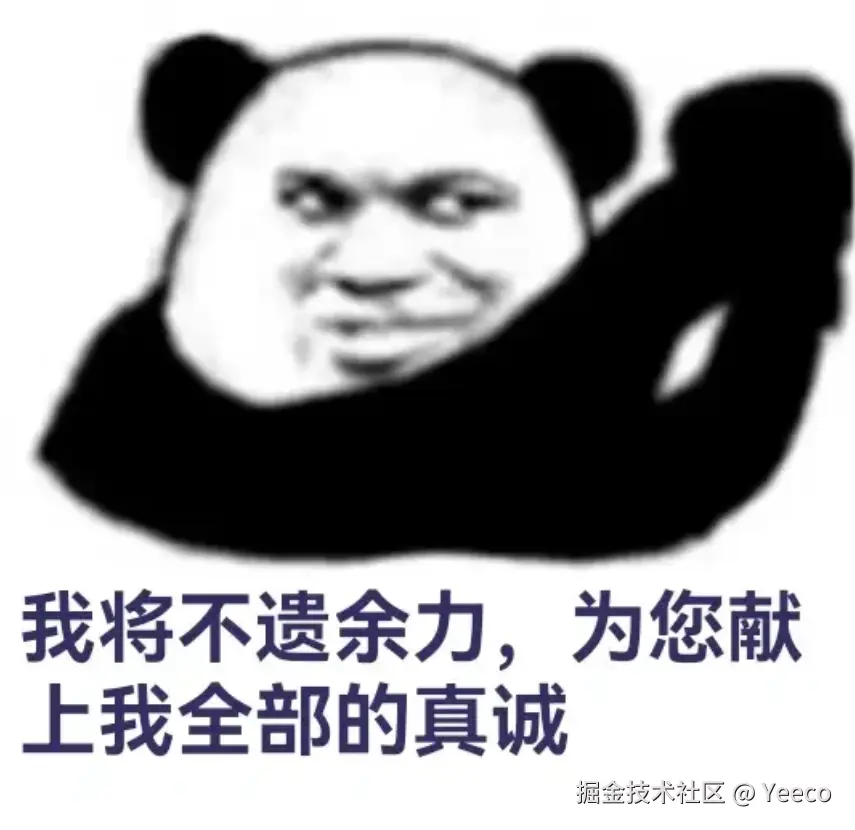 Yeeco于2024-09-11 18:00发布的图片