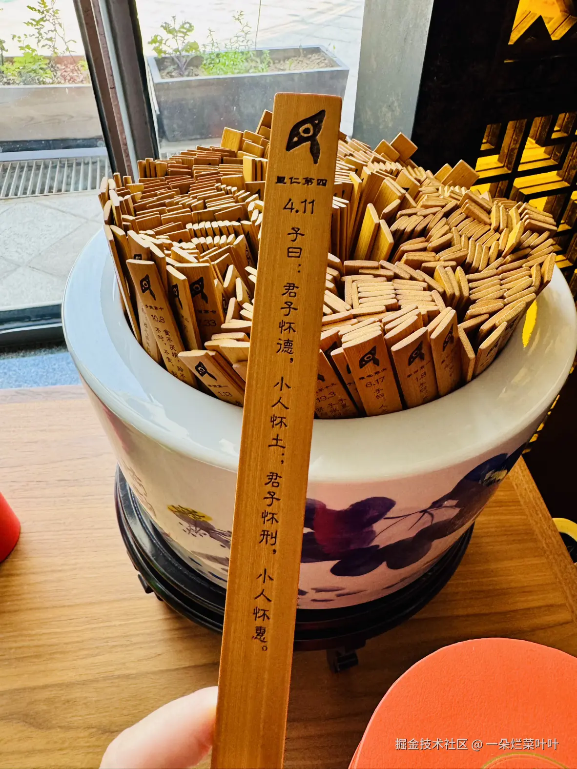 一朵烂菜叶叶于2025-05-07 15:58发布的图片