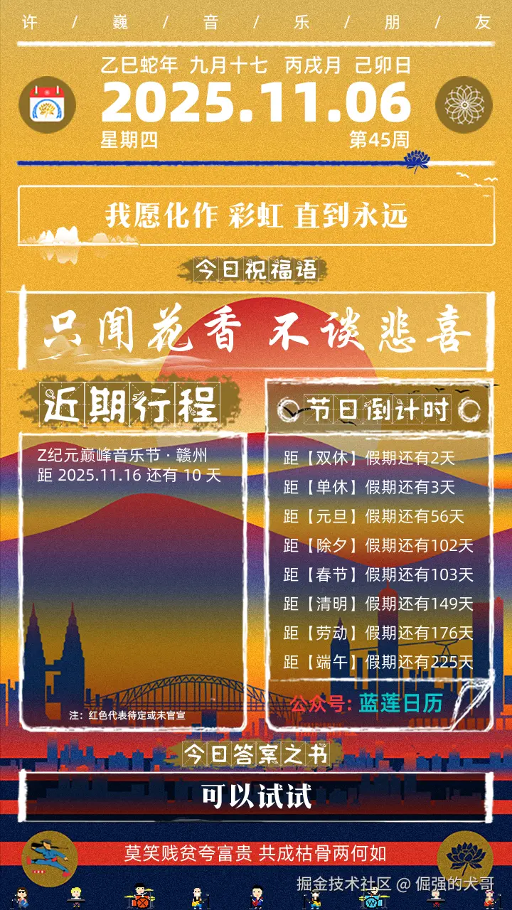 倔强的犬哥于2025-11-06 08:22发布的图片