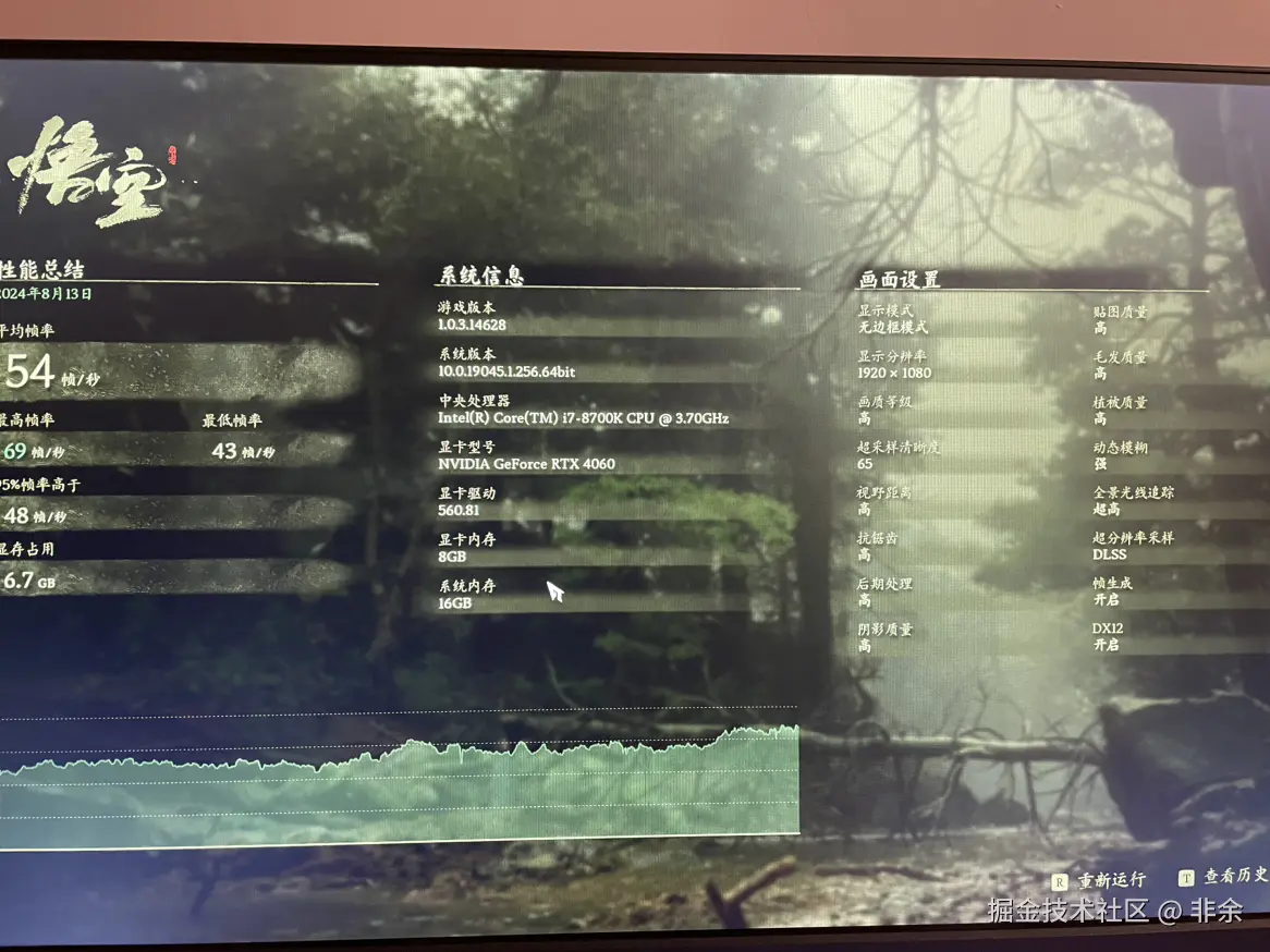 非余于2024-08-13 20:07发布的图片