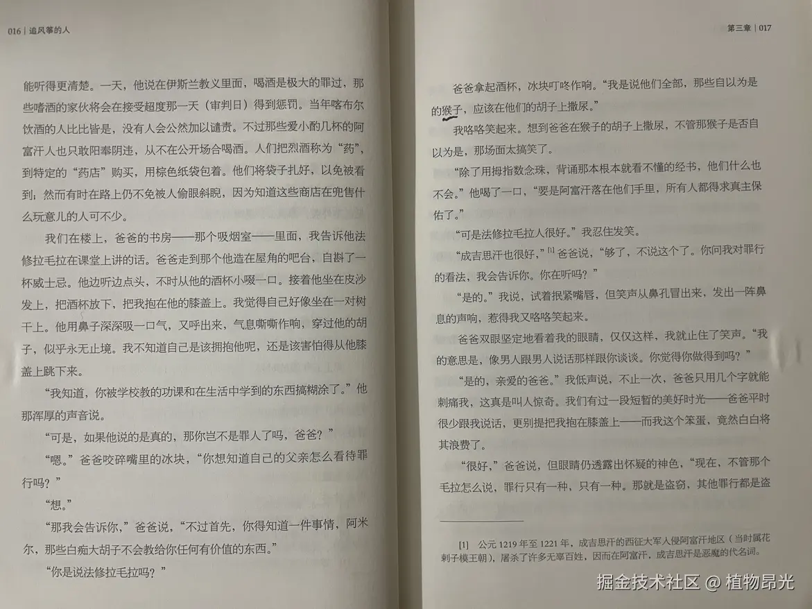 植物昂光于2026-07-17 14:40发布的图片