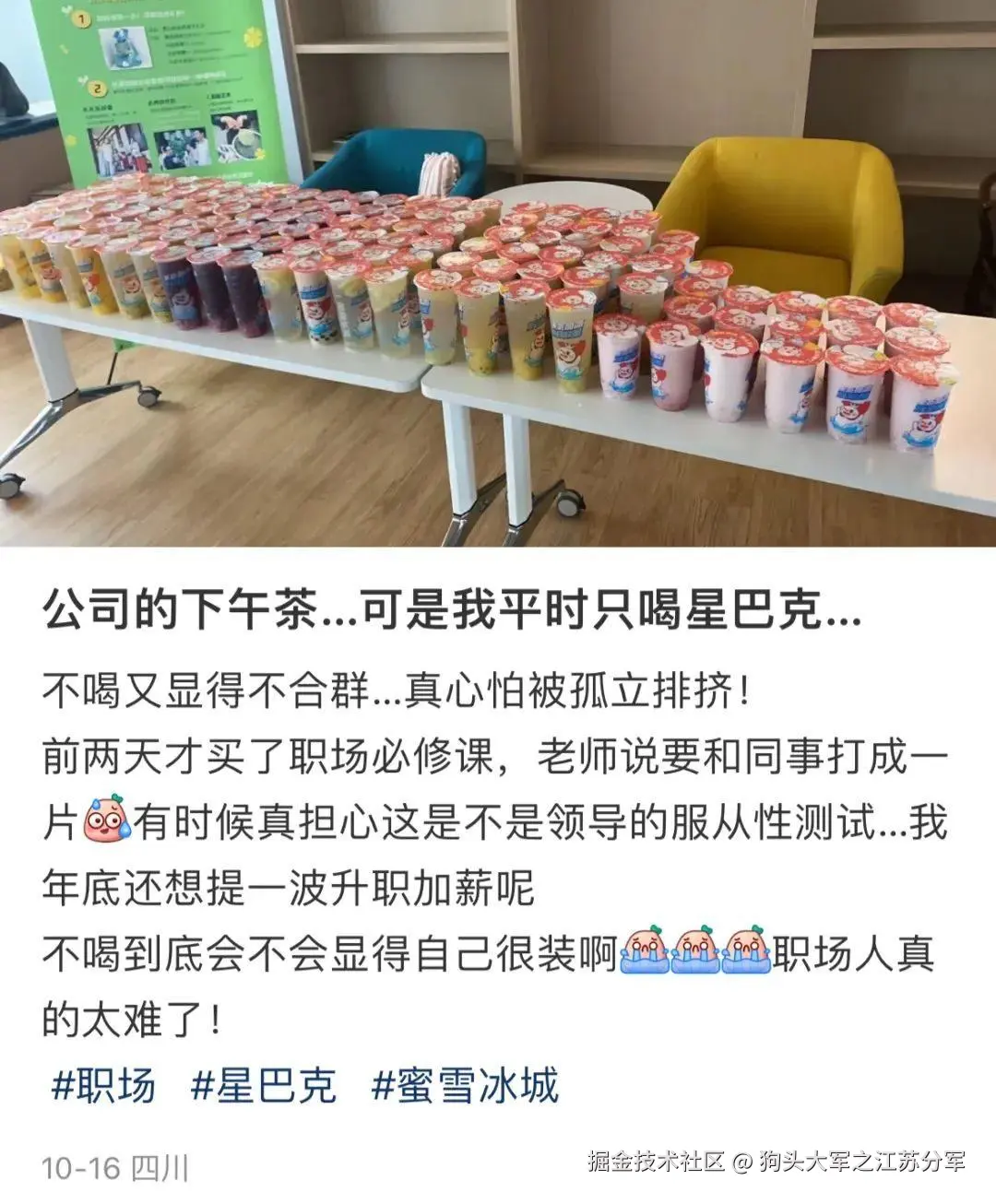 狗头大军之江苏分军于2025-11-04 14:05发布的图片