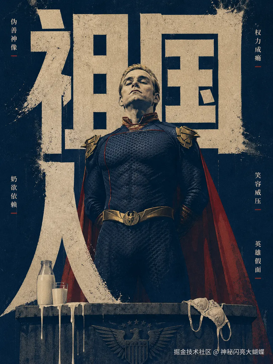 神秘闪亮大蝴蝶于2026-04-29 13:45发布的图片