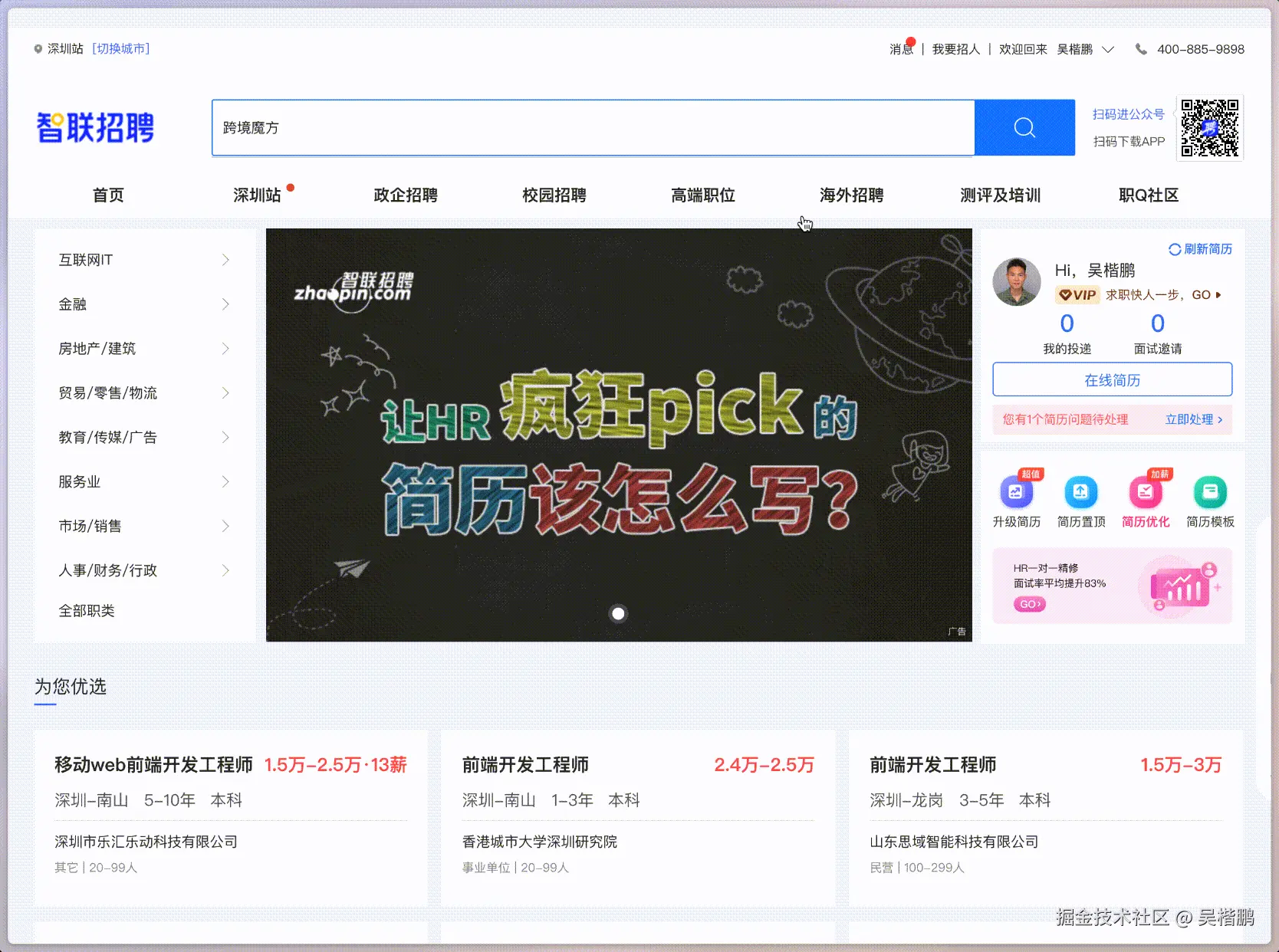 吴楷鹏于2024-09-10 08:23发布的图片