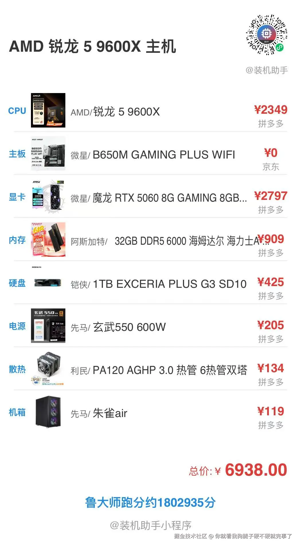 你就看我狗腿子硬不硬就完事了于2025-06-17 14:08发布的图片