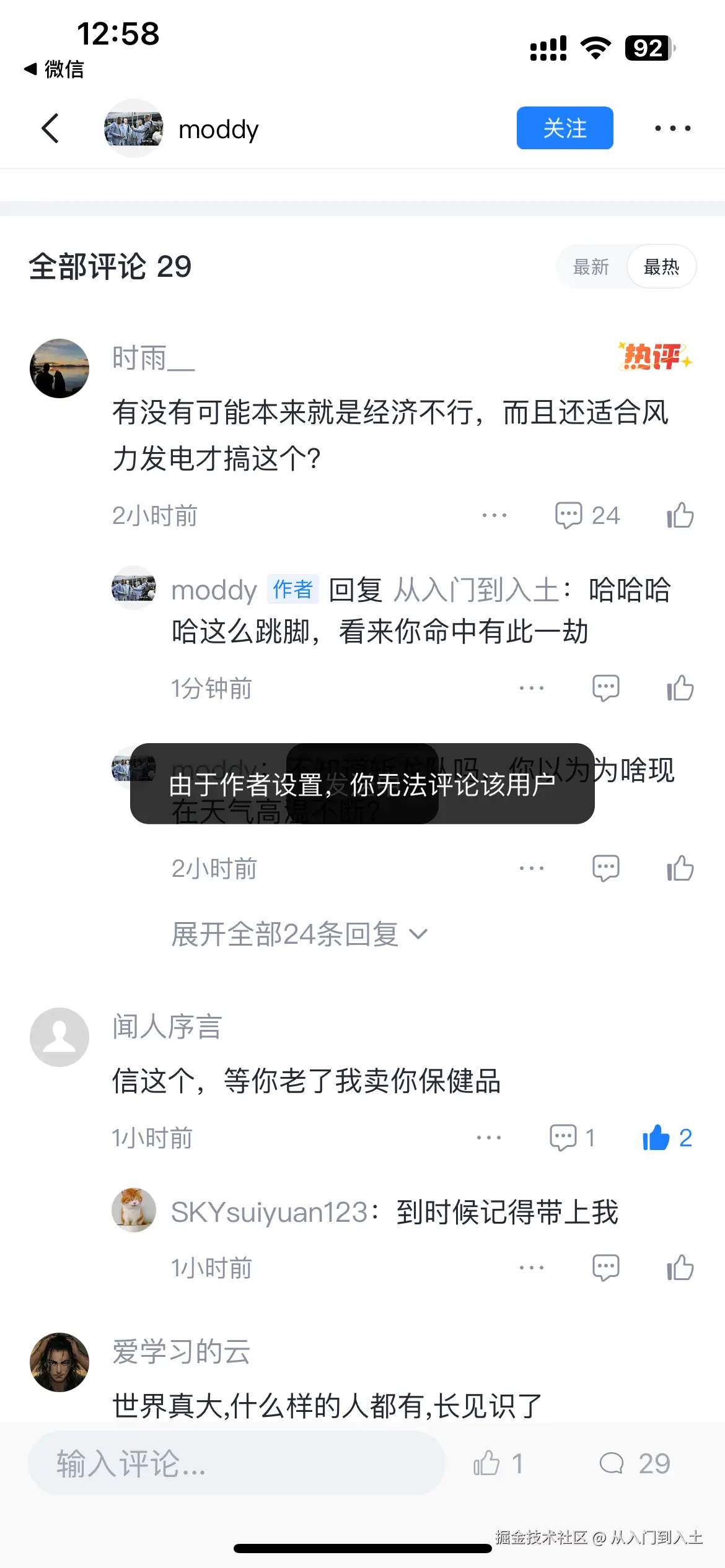 从入门到入土于2025-08-04 13:07发布的图片