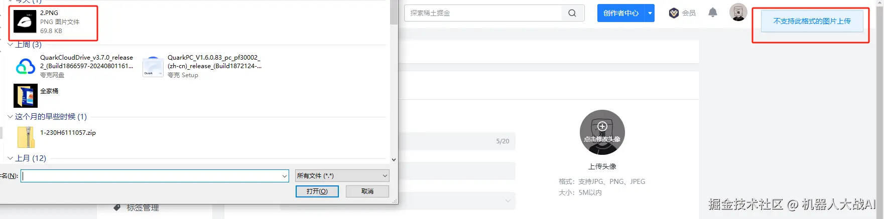机器人大战AI于2024-08-14 15:40发布的图片