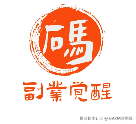 程序员副业100问