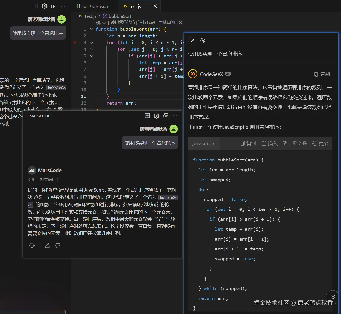 唐老鸭点秋香于2024-08-30 14:51发布的图片