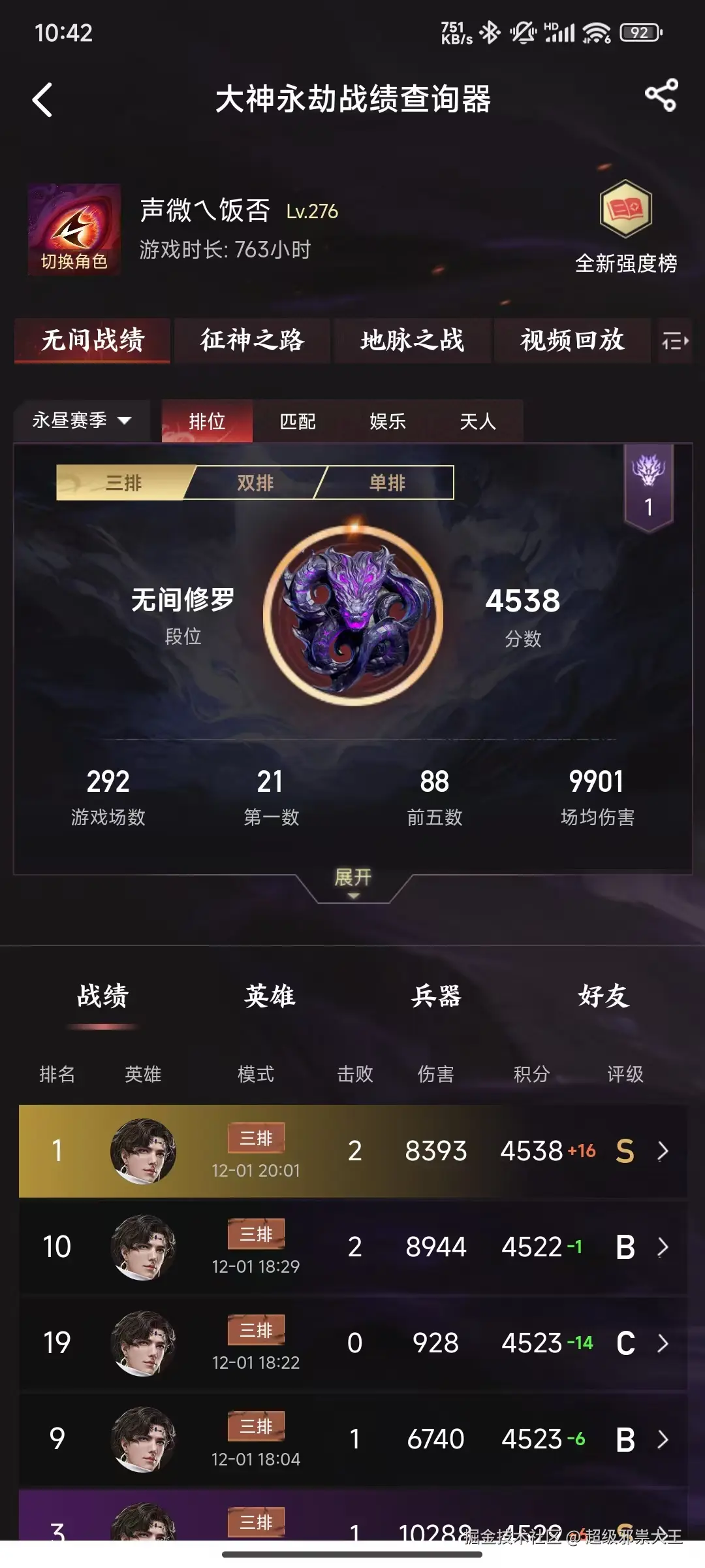超级邪祟大王于2024-12-02 02:44发布的图片