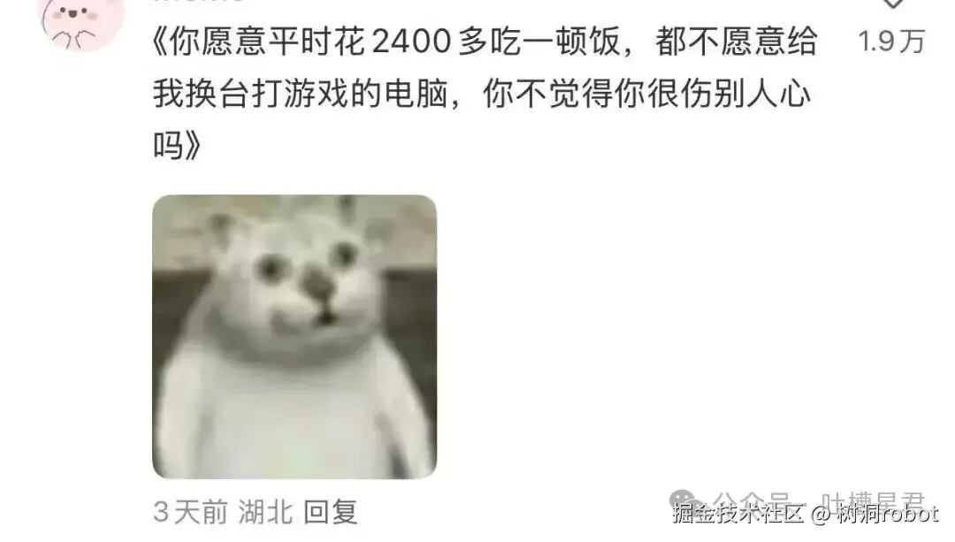 树洞robot于2025-10-24 16:08发布的图片