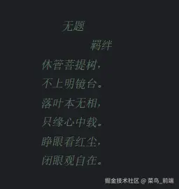 菜鸟_前端于2025-08-22 00:48发布的图片