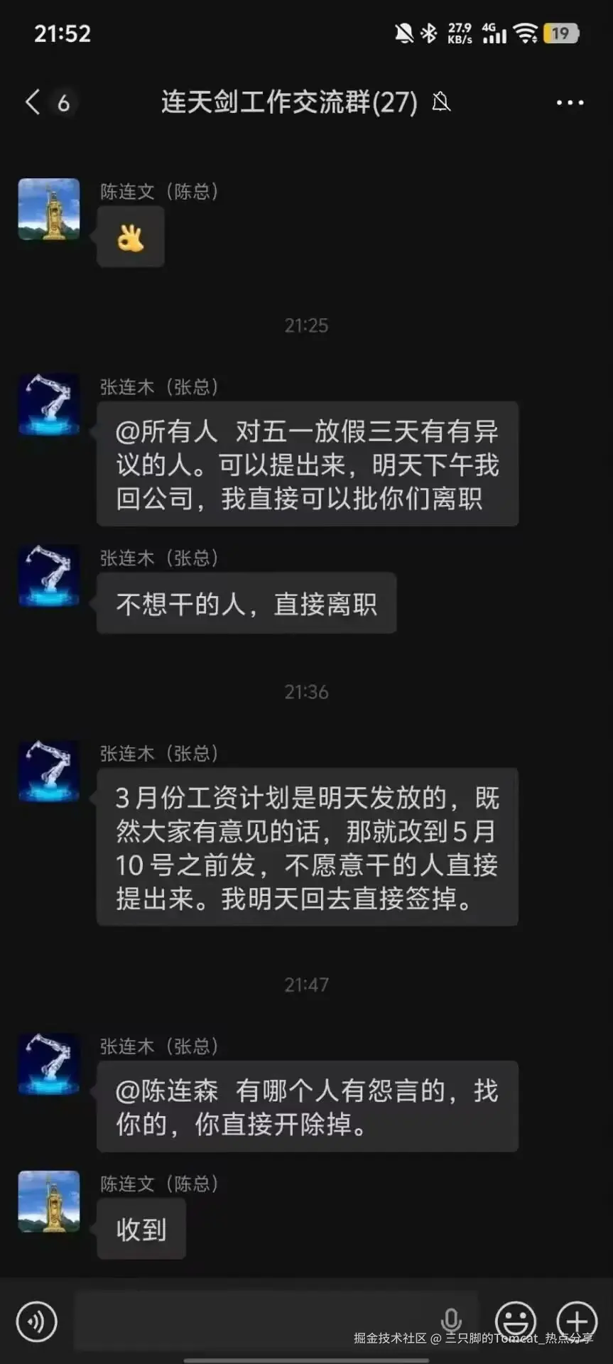 三只脚的Tomcat_热点分享于2026-04-30 16:36发布的图片