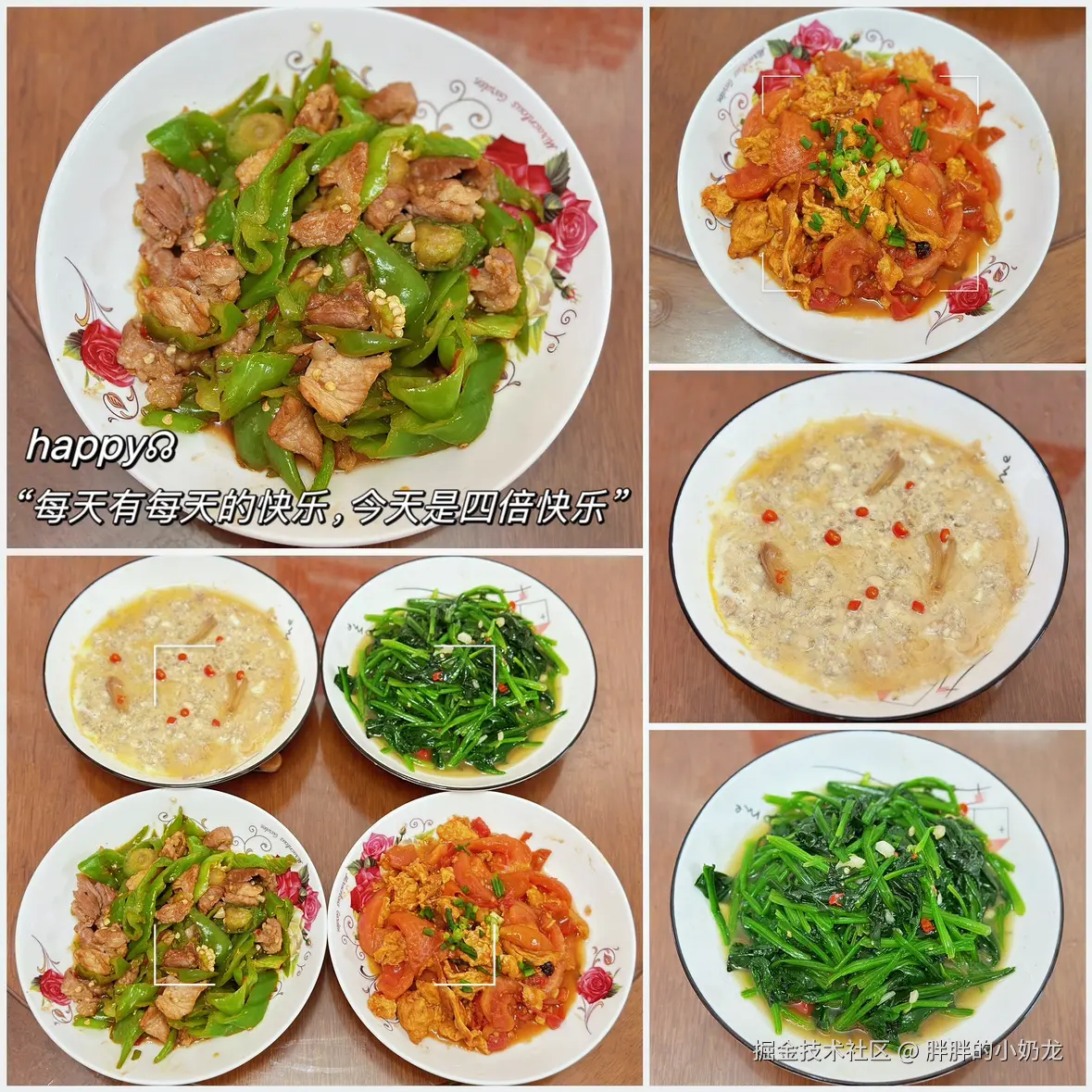 胖胖的小奶龙于2024-12-02 00:01发布的图片