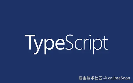 《TypeScript 的奇妙冒险》