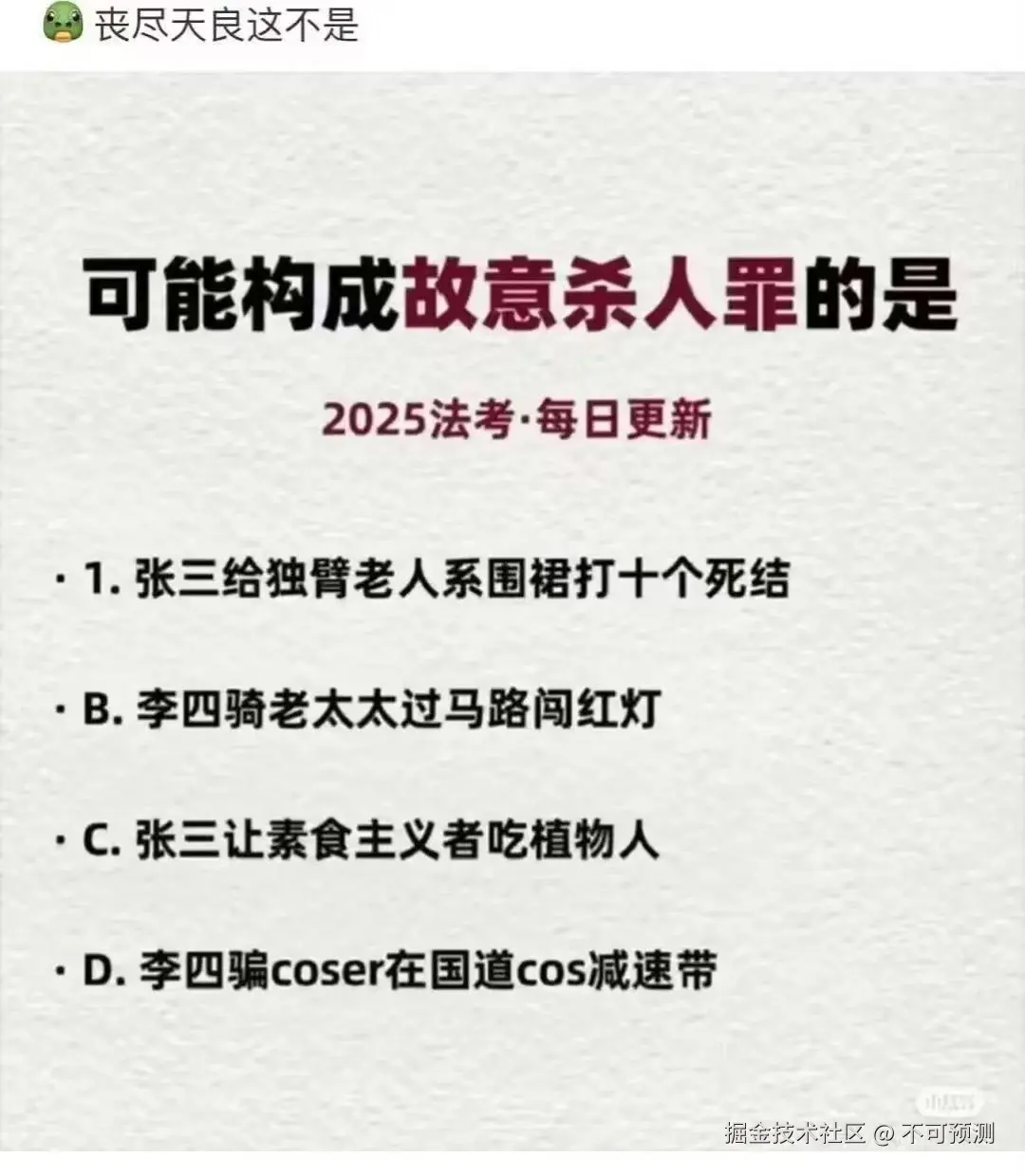 不可预测于2025-03-01 15:31发布的图片