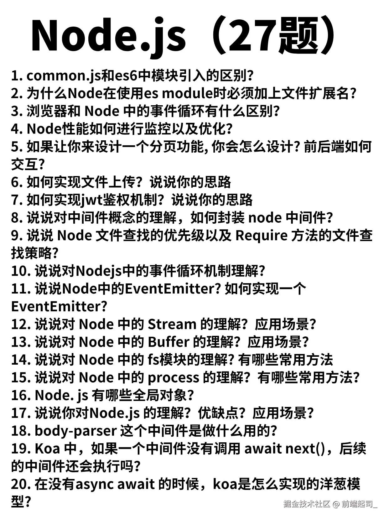 前端起司_于2024-11-12 17:05发布的图片